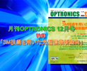 月刊OPTORNICS 2014年12月号「3M技術を用いた光通信最新動向」
