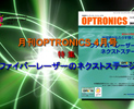 月刊OPTRONICS 2015年4月号「ファイバーレーザーのネクストステージ」