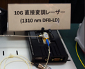 富士通研究所の，汎用10Gb/s用部品で100Gb/s高速通信を実現する光伝送技術