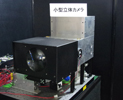 NHK放送技研が開発する小型インテグラル立体カメラ