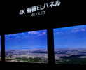 CEATEC 2013に見る 4Kディスプレイ最前線