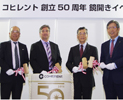 OPIE’16 コヒレント・ジャパン様 50周年記念鏡開き
